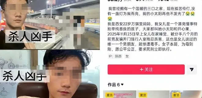 西安一男子蹲点入室杀害前女友 案件明日开庭审理