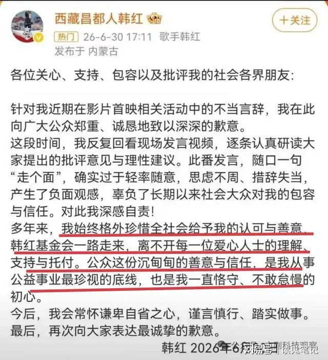 韩红高管年薪60万多吗？或许年薪60万就已经是在献爱心了