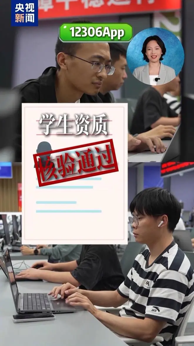 暑运今日拉开大幕，学生票有四大变化