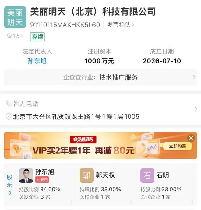 孙东旭带队创业！拉上明明天权开公司，俞敏洪把部下都逼成了同行