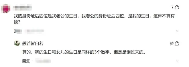命运的推背感有多狠？网友：你以为的阴差阳错，全是命中注定！