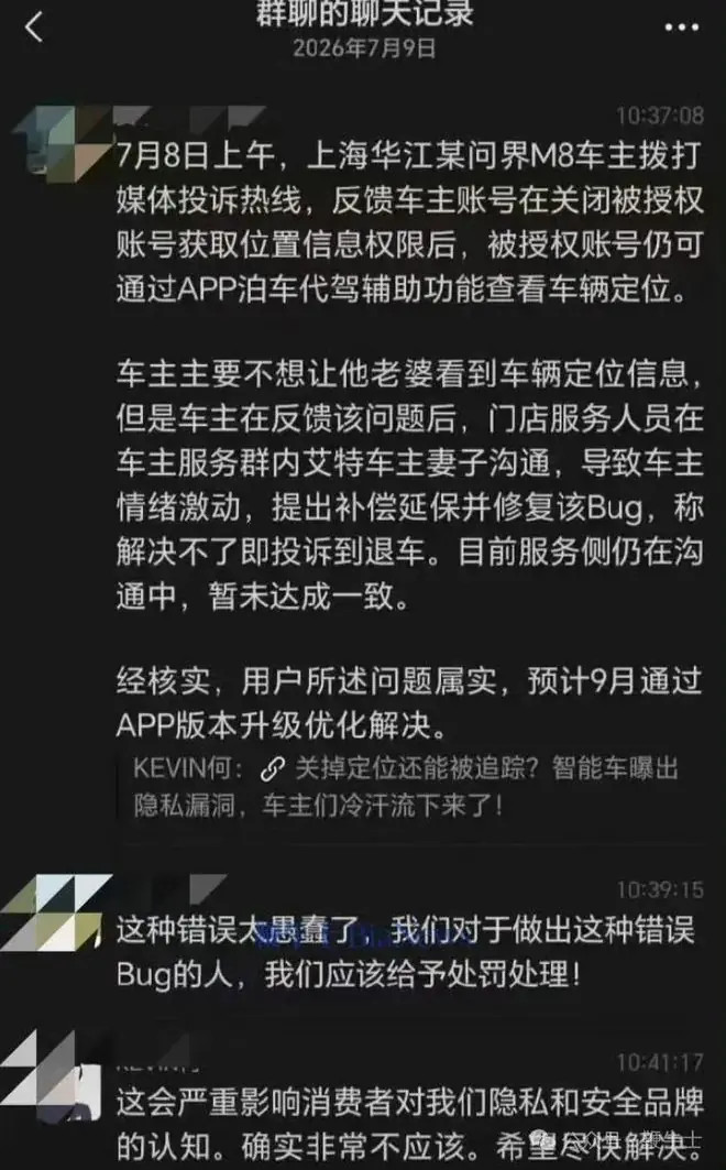 疑余承东内部发飙截图曝光，原因太奇葩，一个“它”字让牛马破防