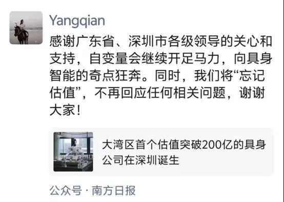 估值超200亿后自变量发文:我们将“忘记估值”，开足马力向具身智能的奇点狂奔