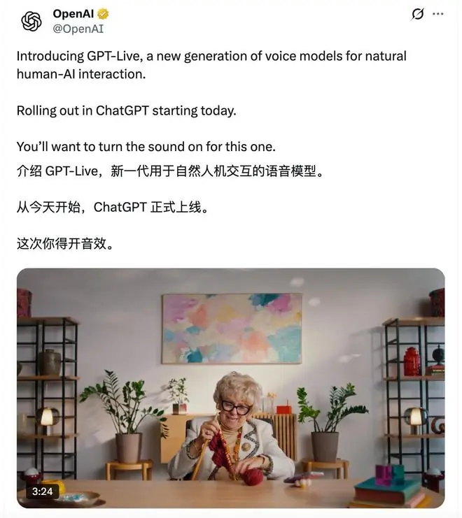 OpenAI推出实时语音模型：可同声传译，接近真人交流