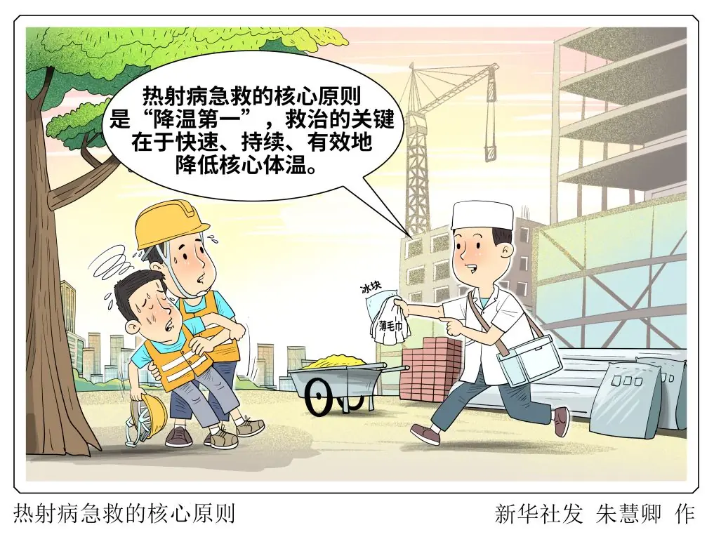 闷热天气持续 湖南发布高温健康气象风险预警