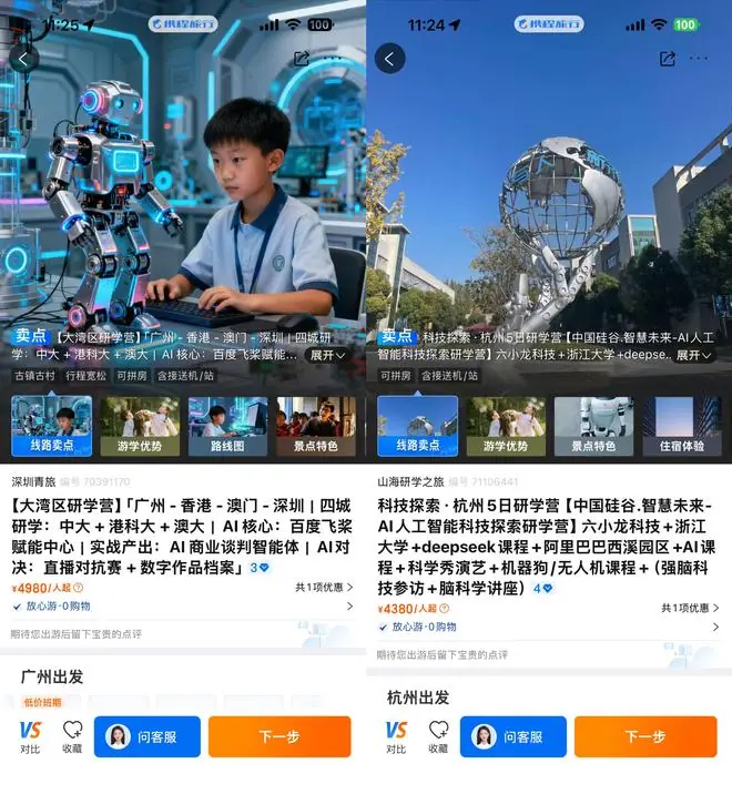 3万砸出 “少年马斯克”？研学营狂吹6天创办AI公司，疯狂割韭菜
