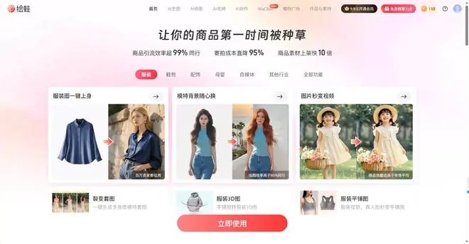 绘蛙AI实测结果出炉！普通人网购避坑，这一个工具就够了