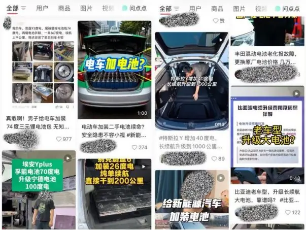 用安全“赌”续航？新能源车“外挂电池”乱象：电芯混杂、散热缺失，暗藏致命风险
