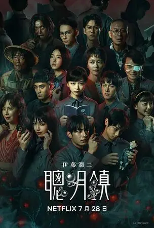 孙沁岳痛骂小S女儿「不成功就等死」　圆梦演伊藤润二《聪明镇》