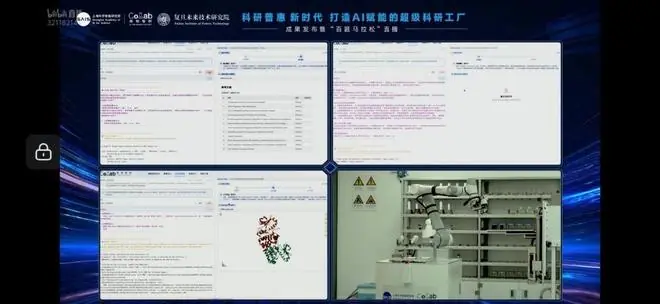 零人工介入！上海发布国内首个“超级科研工厂”
