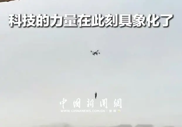 “无人机洪灾中吊人救命”刷屏：为什么平时绝不能模仿？
