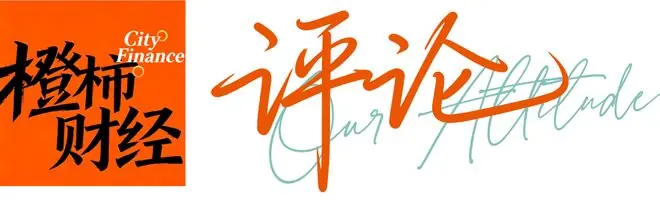 巴西的足球变差了，说明巴西变好了 | 橙柿财经评论