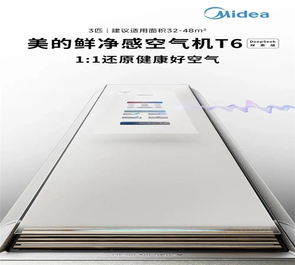 空调买贵不如买对｜2026主流品牌选购经验分享，看完少花冤枉钱