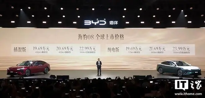 小米卢伟冰称手机业经历最严峻时刻；19.69万起比亚迪海豹08上市