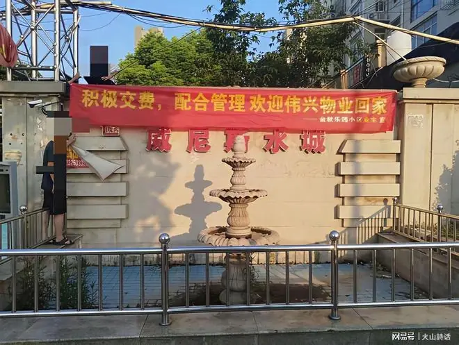 郑州一小区贴横幅“跪求”物业回家，网友：物业提供的服务并不能100%贴近每个住户需求