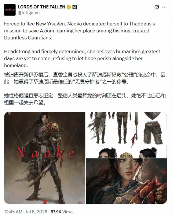 堕落之主2官宣新角色Naoke，东方美学与硬核叙事深度融合引热议