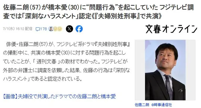 文春爆料：日本一线女星片场被强摸崩溃落泪，反被对方怼：“有创伤就别接夫妻戏”？！