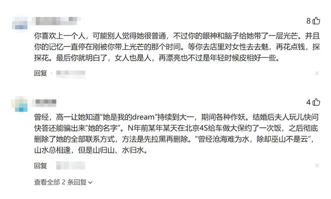 娶到小时候的女神是一种怎样体验？三天没出门，后来想想不过如此