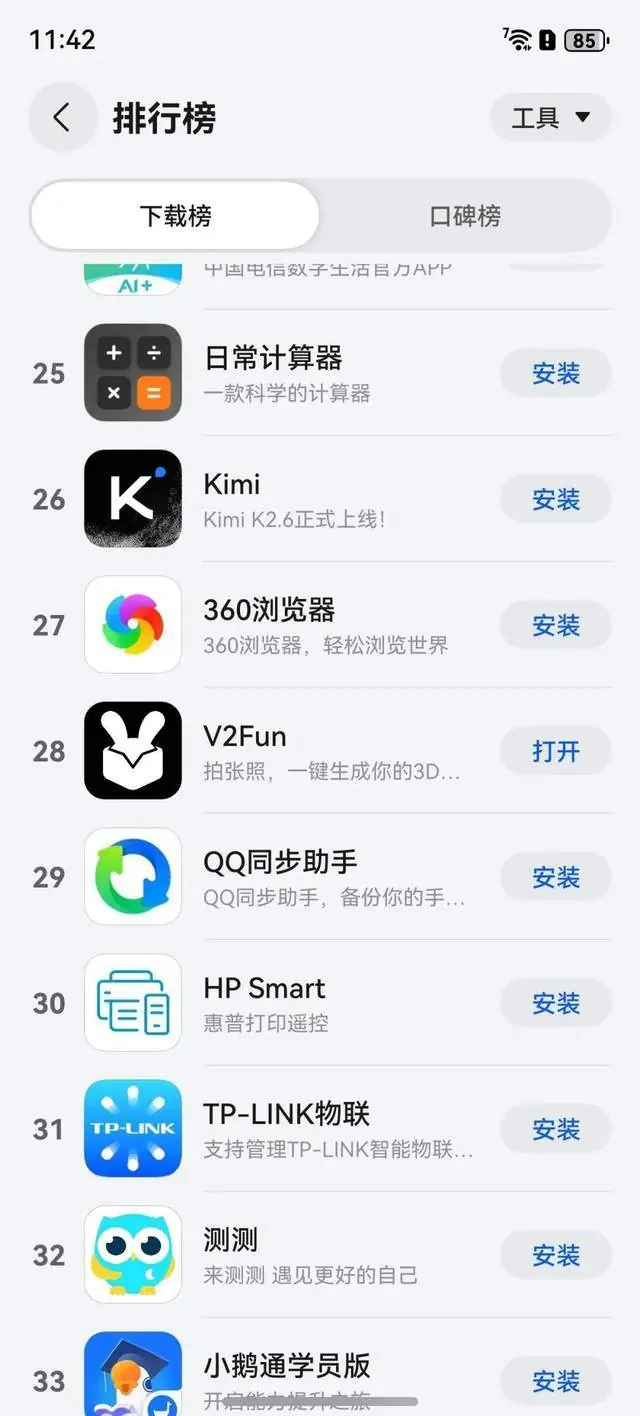 鸿蒙为何选中一家世界模型「狂想者」？拆解极顶数创的AI 3D底牌