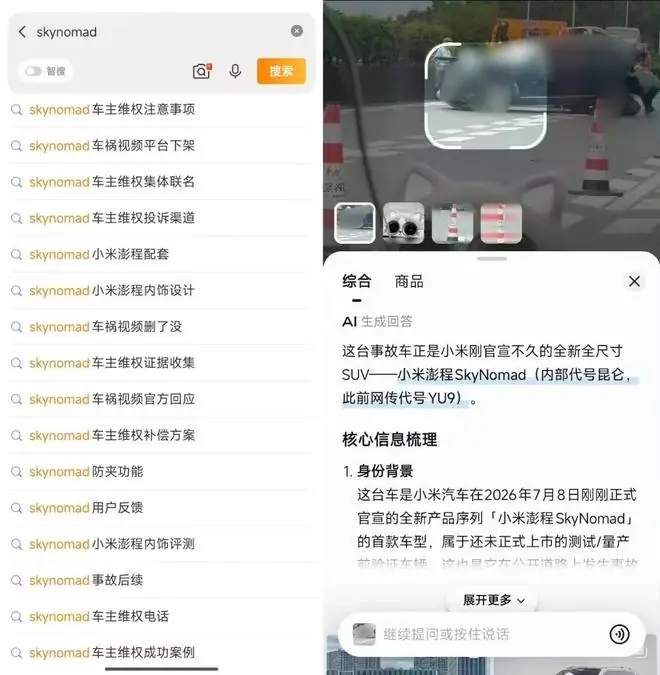 毫无底线!小米澎程遭全网AI恶意投毒,这才刚刚官宣未上市...