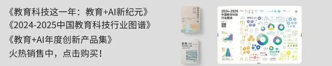 中公教育：成立职业规划研究院，AI就业学习机销量超万台