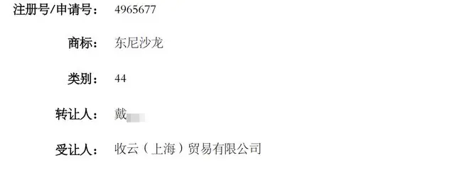 国内多地乡镇理发店被英国公司起诉商标侵权 一法院一审认定：意图用维权诉讼获取不正当利益 驳回