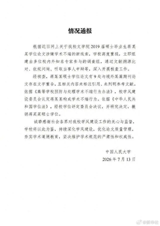 蒋方舟作客《圆桌派》神论扒出：莎士比亚抄袭不是事，现在就是犯罪？
