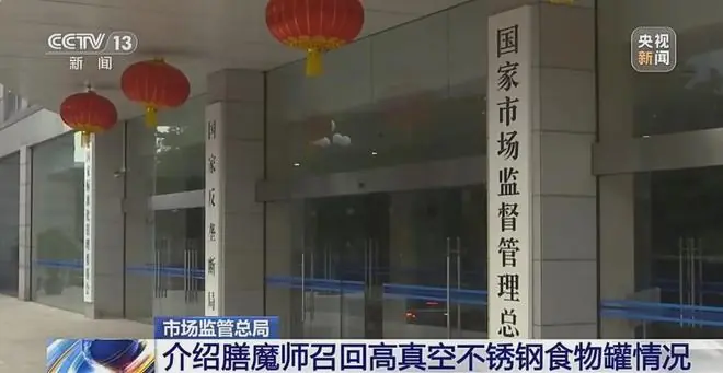 3人永久失明！知名品牌紧急召回399万件，最新披露