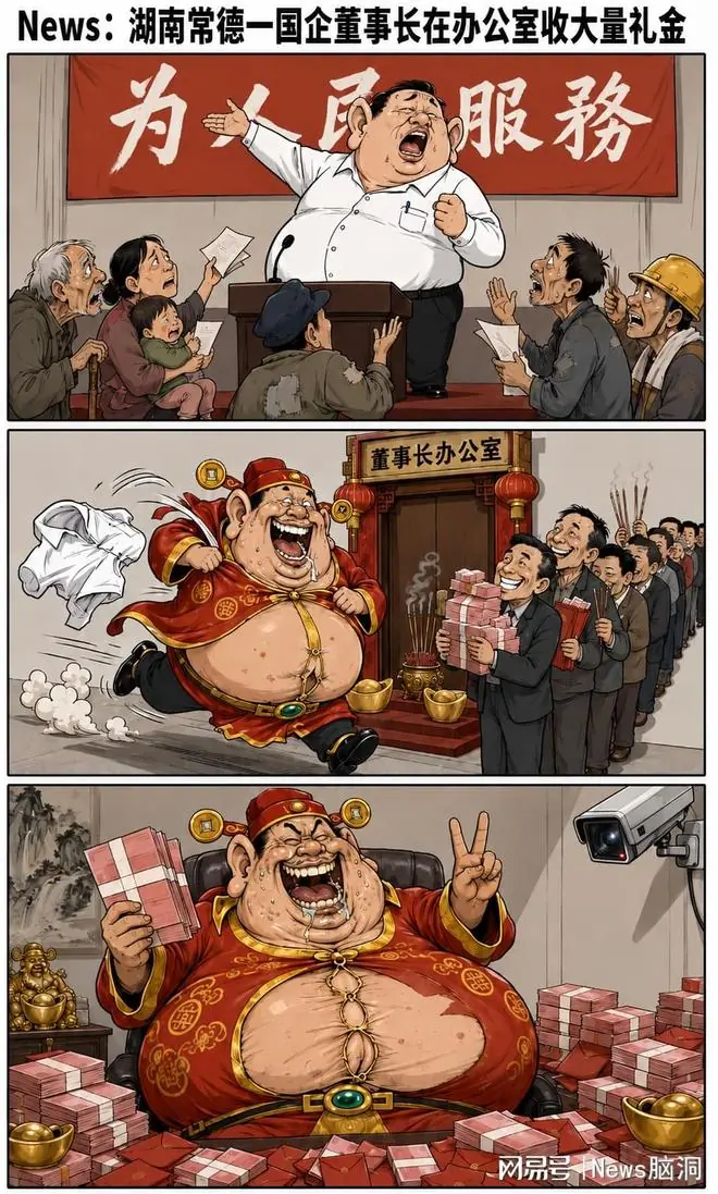 国企董事长的办公室，成了上香求财的“财神殿”