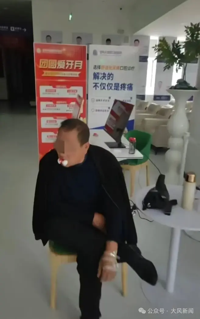 一次拔12颗牙？严防过度诊疗围猎老年人