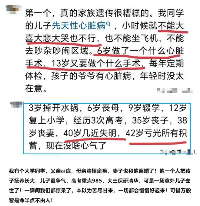 大家的人生都烂到什么地步了？网友们的分享让人泪目！