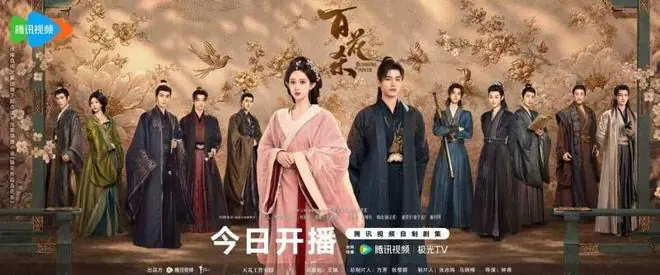 《百花杀》全员“狠人”，何与、孟子义飒爽入局