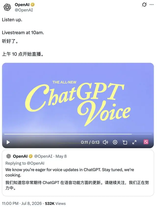 OpenAI的新语音模型，先把用户烦到了