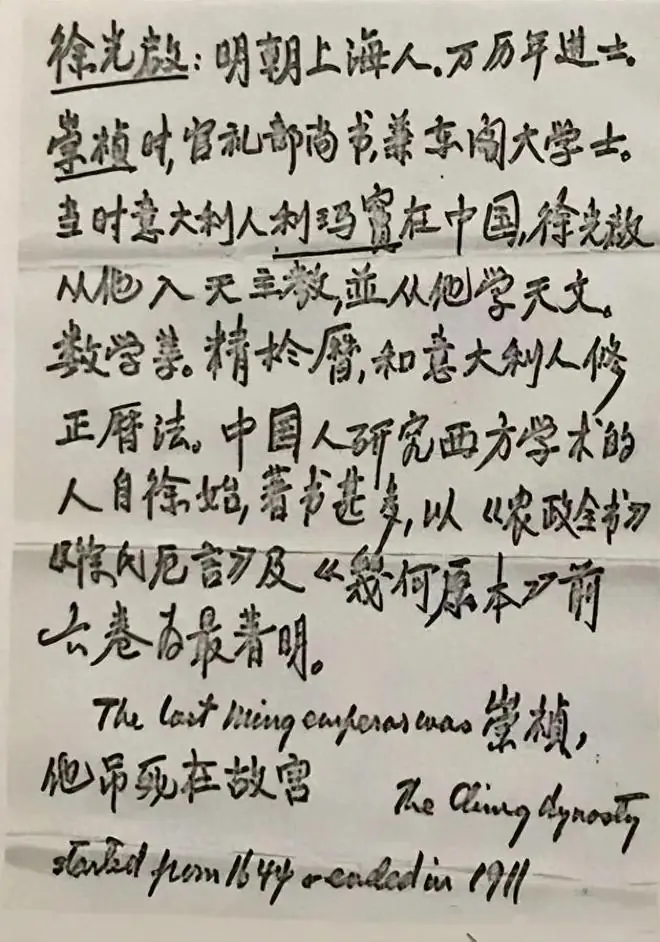 宋美龄钢笔字不如小学生！《兰亭序》是真神作还是捧出来的？