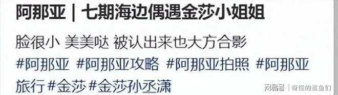 金莎带婆婆在阿那亚！婆媳俩一样显老无年龄差，婆婆还得搀扶着她