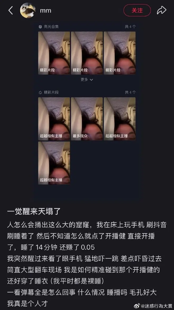 今日最佳：睡后收入。