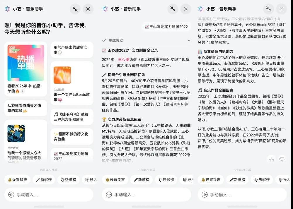 全新鸿蒙小艺•音乐助手，一键承包你的暑假BGM！