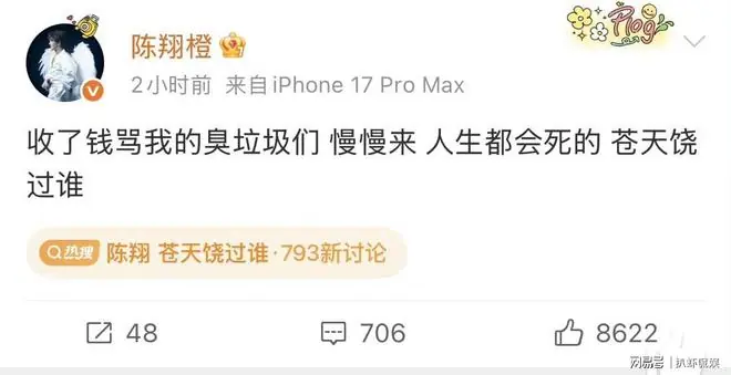 陈翔新歌被差评，发文怒怼网友火速删除，江铠同受牵连旧事被重提