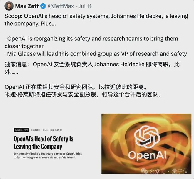 GPT-5.6刚发布，OpenAI安全主管就跑路了？？