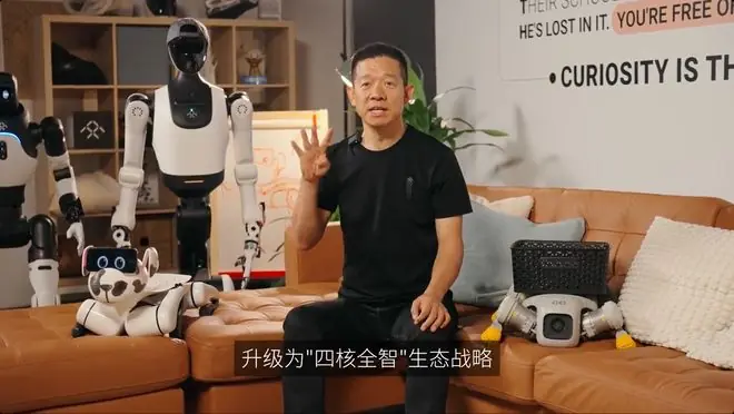 FF升级机器人战略为「四核全智」生态战略，启动首届机器人实用联赛