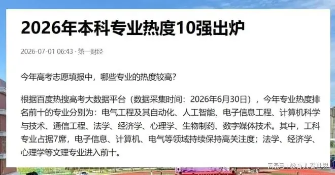 电气第一AI第二，一所二本的就业数据，打了多少无脑冲AI的人的脸