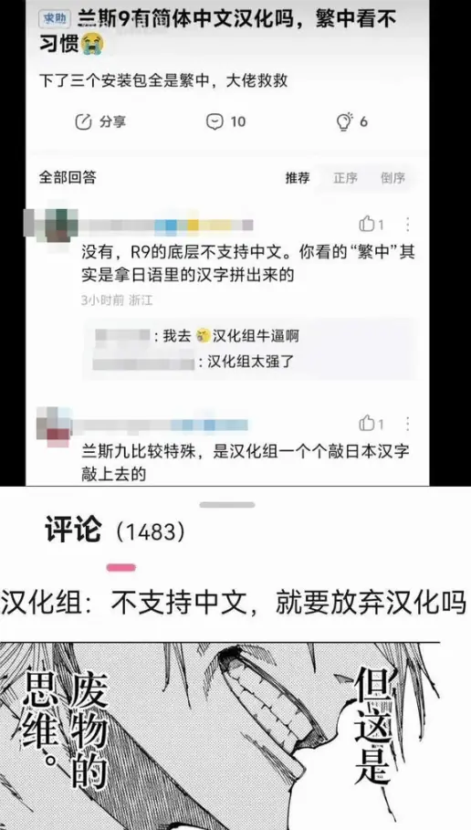 日语拼成中文！老汉化组太硬核登热搜