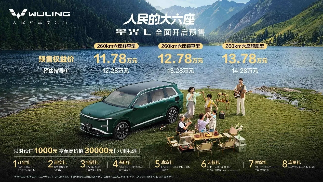 星光L新能源SUV大六座布局实用，年轻家庭露营出游好选择