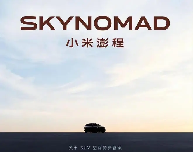 小米澎程SUV要来了！谍照、渲染图均已曝光，理想L系列又要承压？