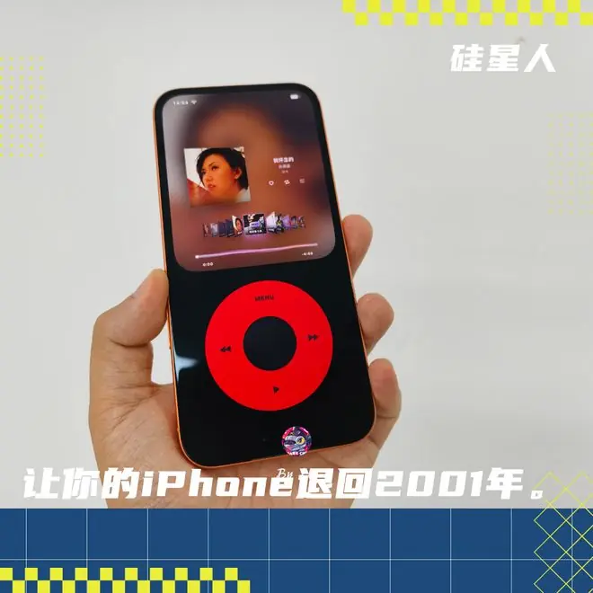 苹果不想「复刻」的 iPod ，有人替它做了