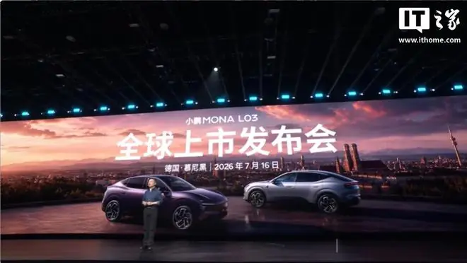 小鹏汽车：MONA L03预售订单量打破小鹏所有车型同期小订纪录
