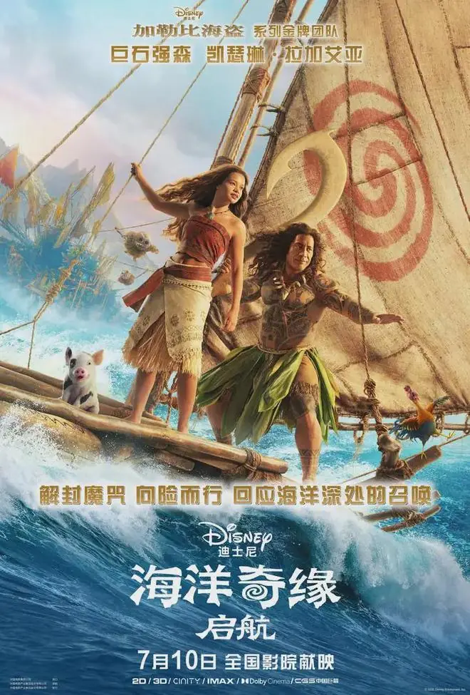 迪士尼真人版《海洋奇缘》总算改邪归正了……但没什么用？