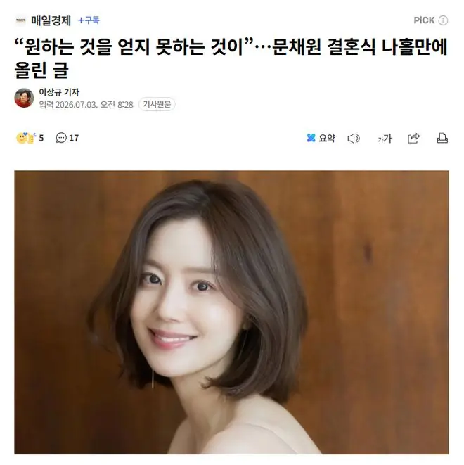 刚结婚4天，她就发了一句意味深长的话…