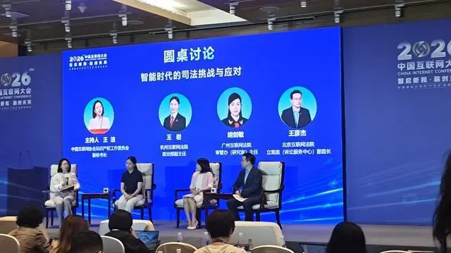从“AI偷脸”到“大模型虚假输出”,司法如何追赶技术狂奔的速度?
