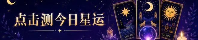 进入7月，兜里有进账的三个星座，一笔钱会落到手里